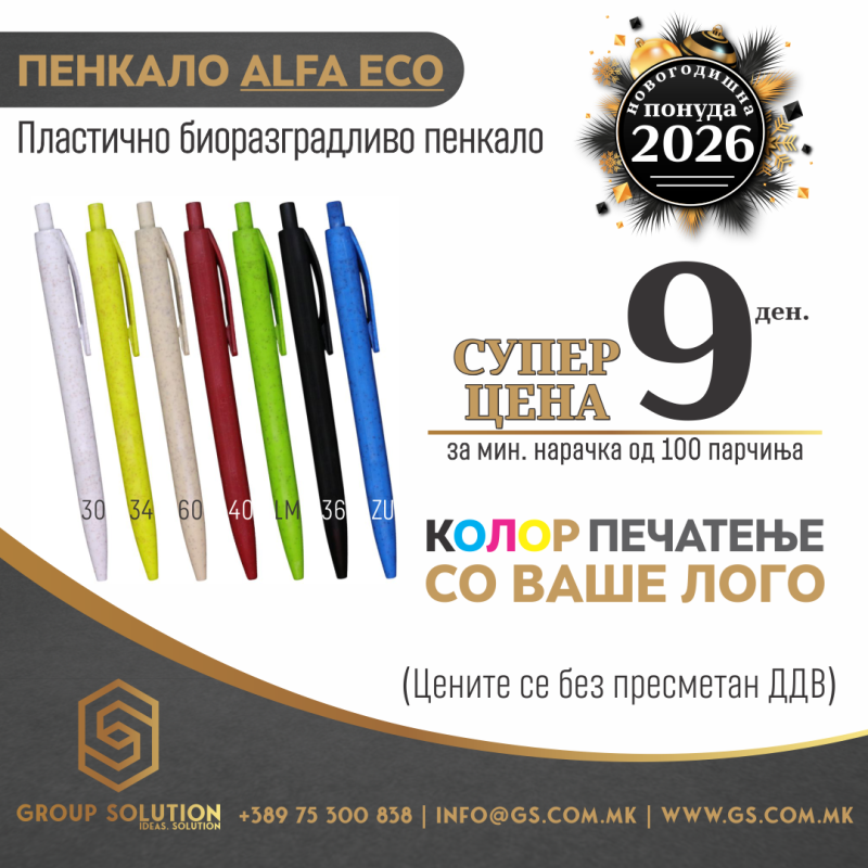 Пластично пенкало Alfa Eco