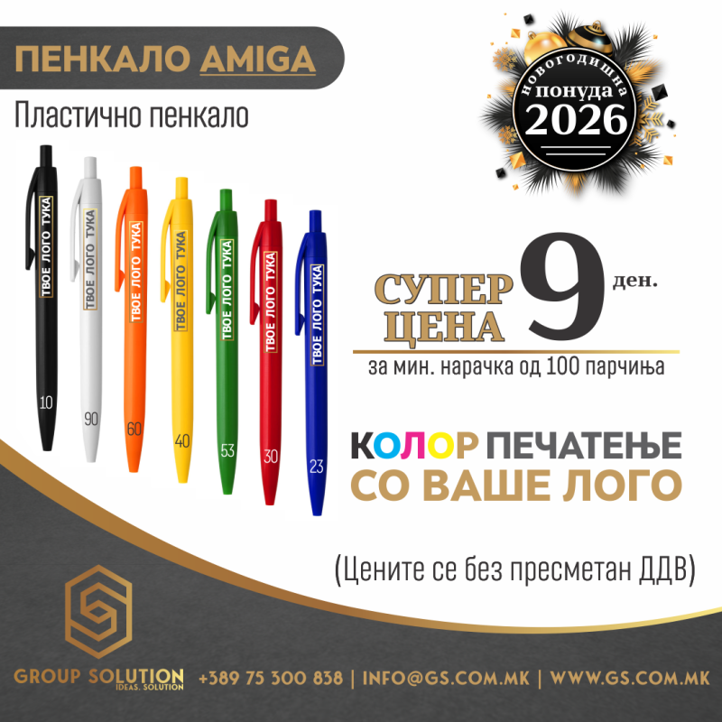 Пластично пенкало Amiga