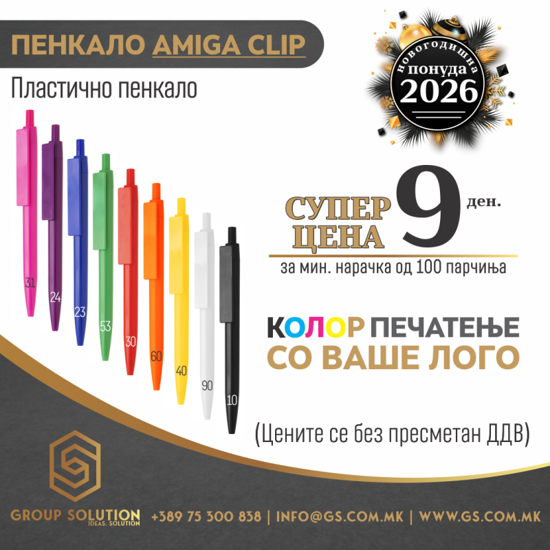 Пластично пенкало Amiga Clip