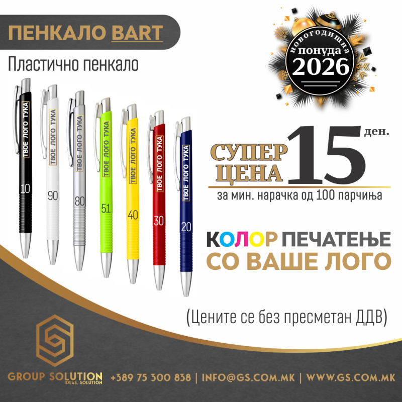 Пластично пенкало Bart