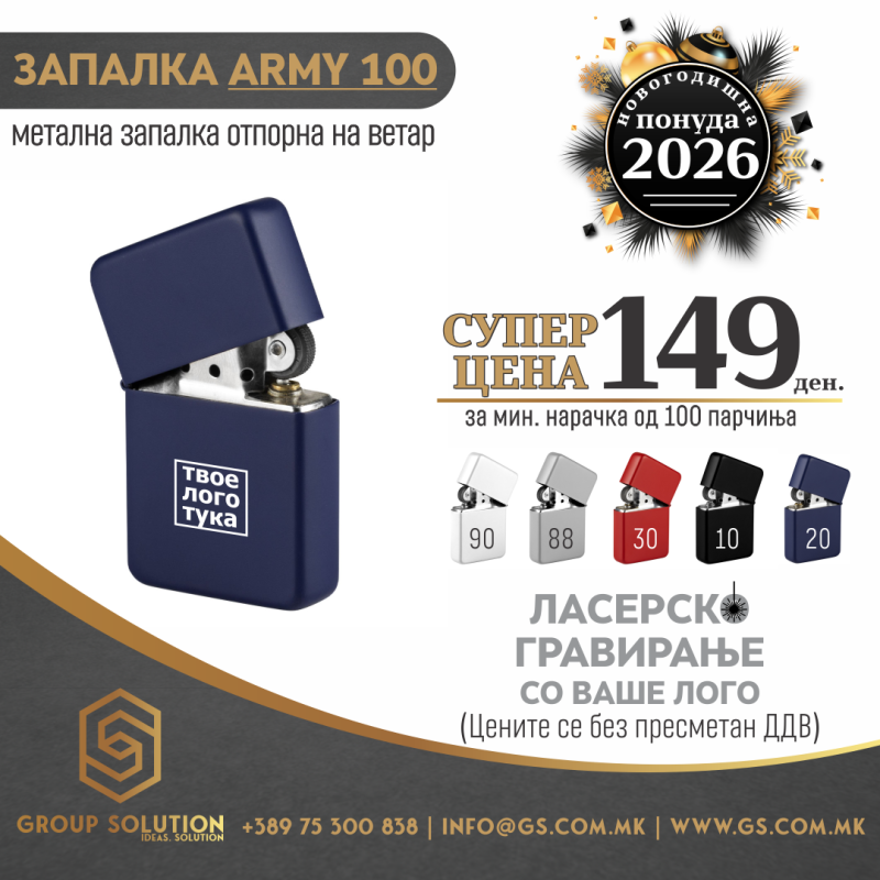 Метална запалка Army 100