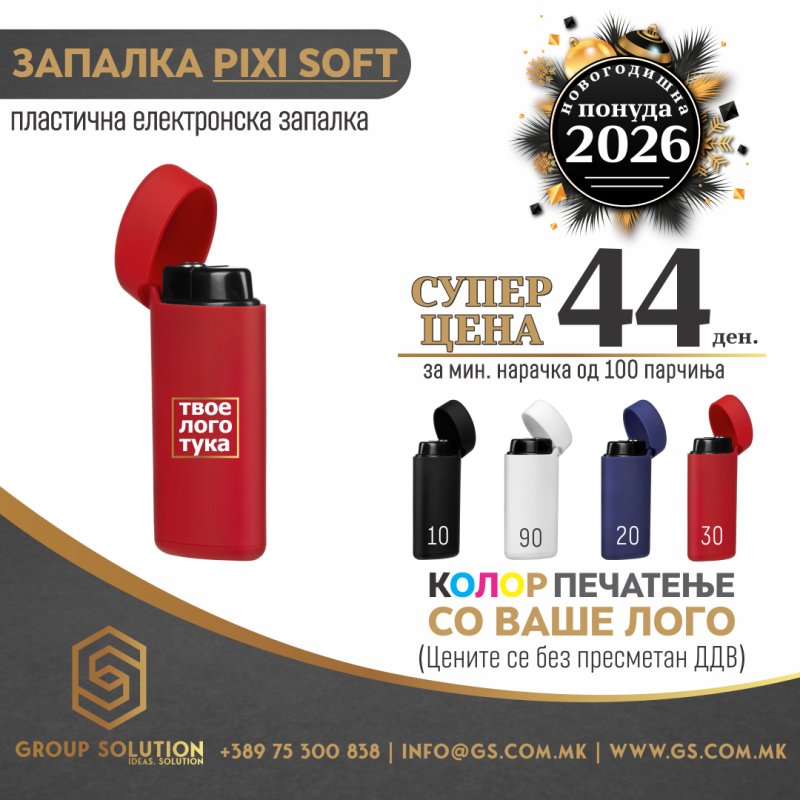 Пластична запалка Pixi Soft