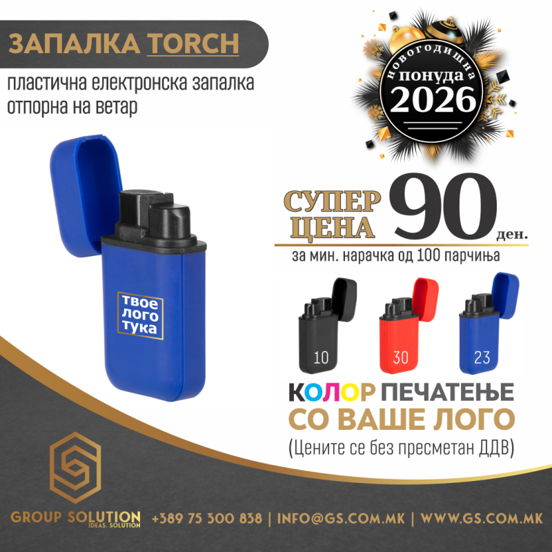 Пластична електронска запалка Torch