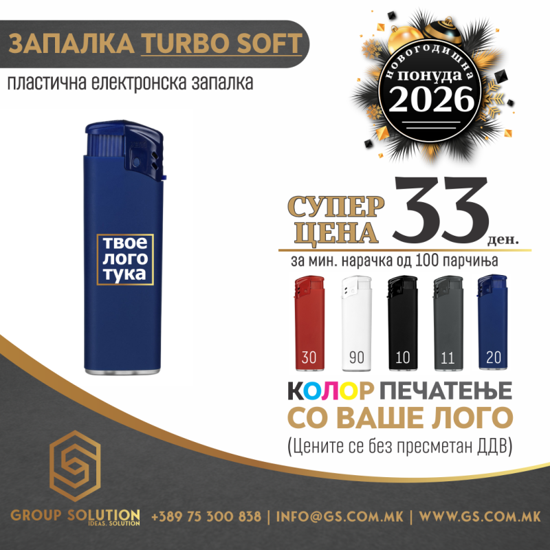 Пластична електронска запалка Turbo Soft