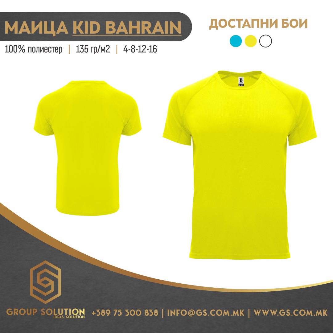 Детска дри-фит маица BAHRAIN KID