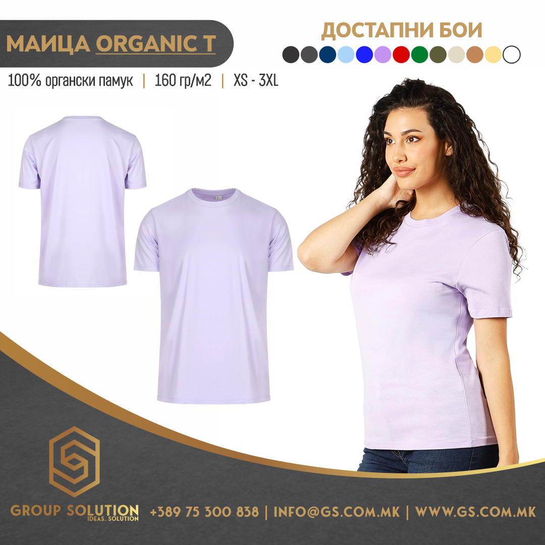 Маица од органски памук ORGANIC T
