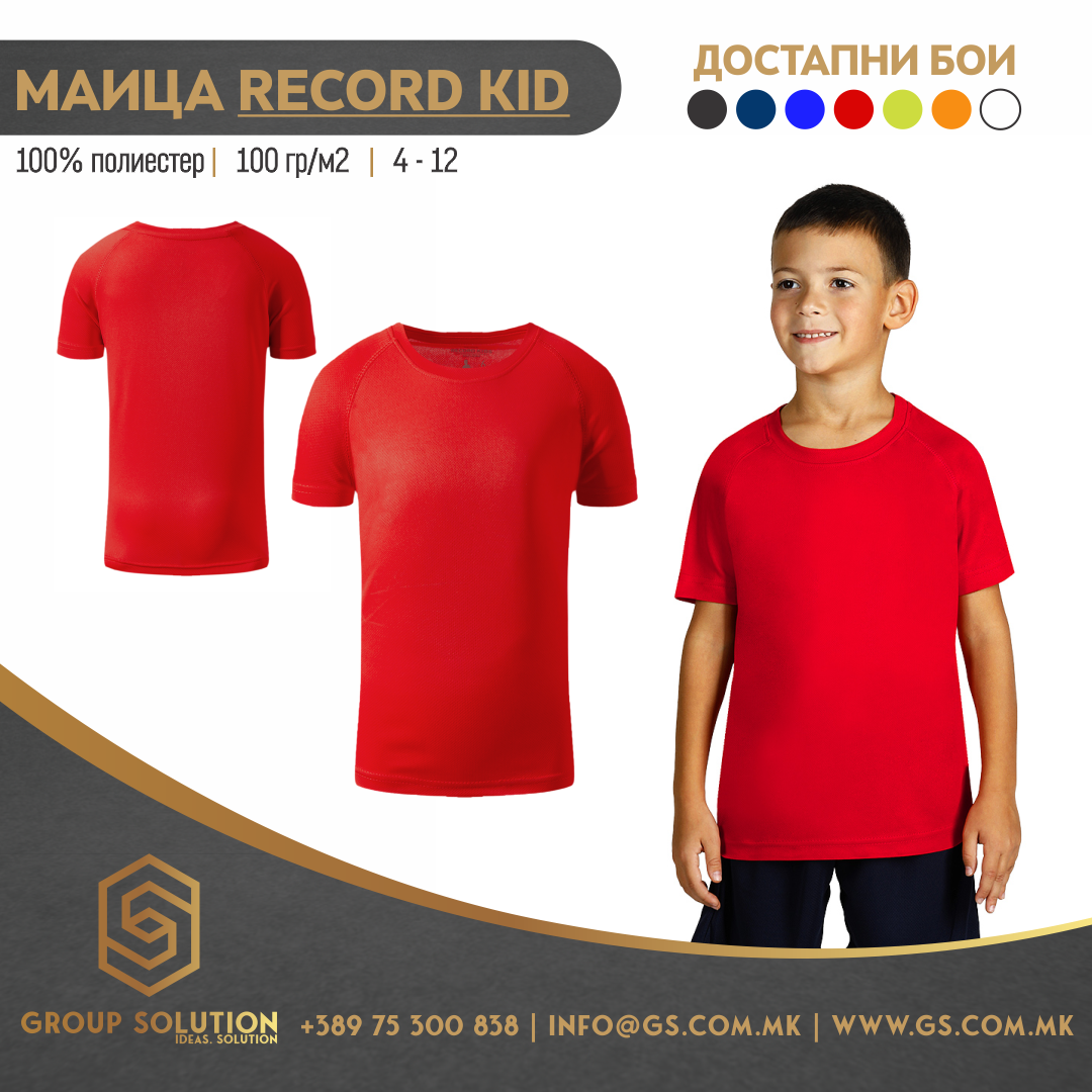 Детска дри-фит маица RECORD KIDS