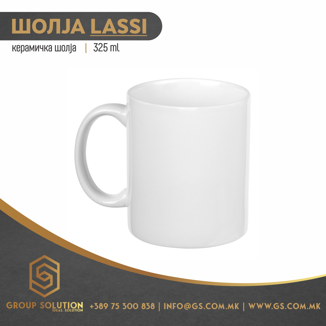 Шолја за сублимација LASSI