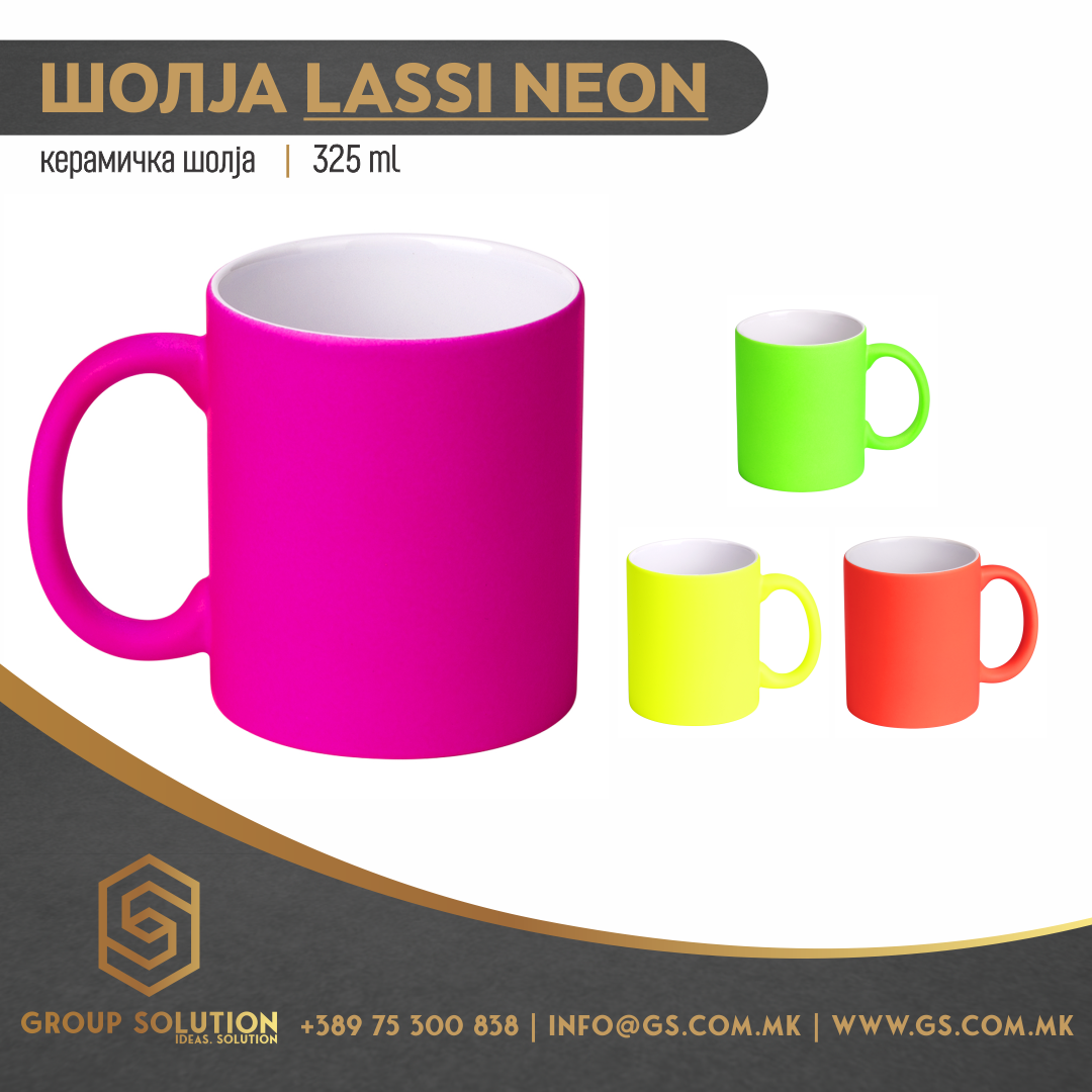 Шолја за сублимација LASSI NEON