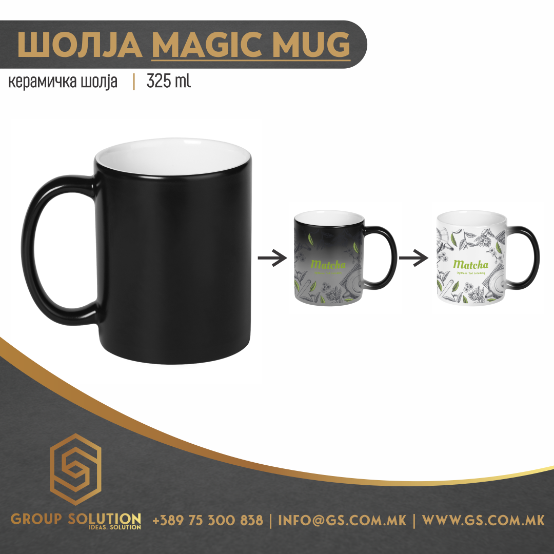 Шолја за сублимација MAGIC MUG