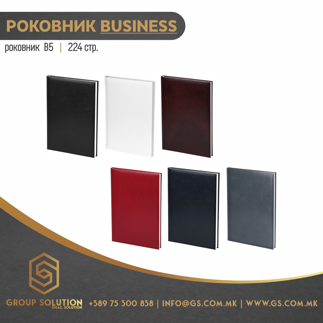 Роковник Б5 BUSINESS